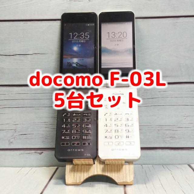 ドコモ arrows F-03L ブラック