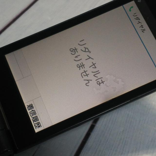 【送料無料】docomo arrows 富士通 ケータイ F-03L 20台セット ブラック ホワイト 混合 本体 白ロム SIMロック解除済み SIMフリー C8891など_3