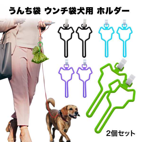 犬 ペット用品 ゴミ袋 うんち袋バッグ 散歩 便利グッズアイテム 袋ホルダー