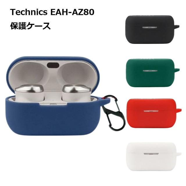 Technics EAH AZ80 シルバー 箱付　保護ケース付 Technics EAH-AZ80 ケース AZ80 ワイヤレスイヤホン 保護 傷 汚れ