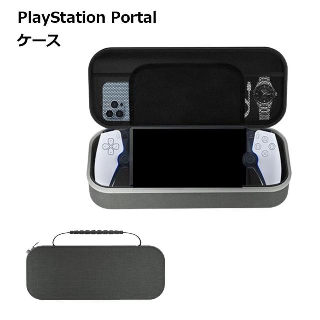 PlayStation Portal ケース PS ポータル リモートプレーヤー PlayStation Portal ケース PS ポータル リモートプレーヤー