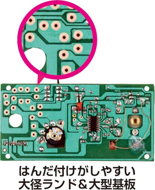 アーテック Atc Am Fmラジオ製作キット 工作 夏休み 自由研究 宿題 Atc の通販はau Pay マーケット 激安 家電のタンタンショップ