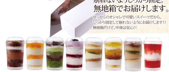 天然生活 Sm スプーンで食べるオシャレで可愛い ツイストカップケーキ8種set 冷凍 の通販はau Pay マーケット 激安 家電のタンタンショップ