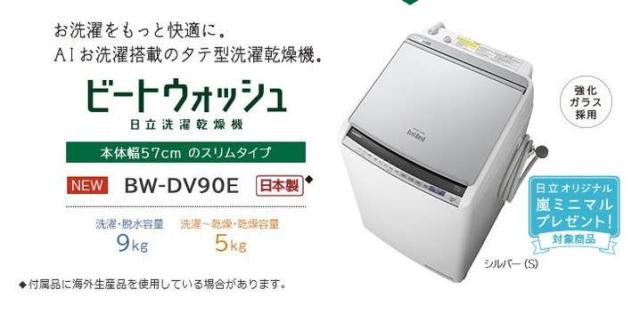 日立 Bw Dv80e W 洗濯8 0kg 乾燥4 5kg ビートウォッシュ タテ型洗濯乾燥機 ホワイト Bwdv80ew の通販はau Pay マーケット 激安 家電のタンタンショップ