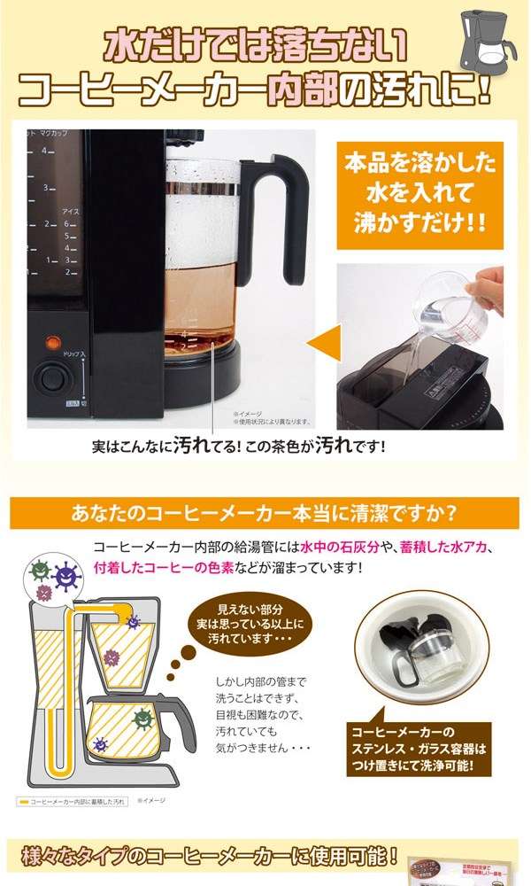 富士パックス販売 H732 コーヒーメーカークリーナー110番の通販はau Pay マーケット 激安 家電のタンタンショップ