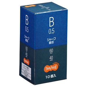 ds-1576441 （まとめ） TANOSEE シャープ SHARP替芯 0.5mm B 1セット