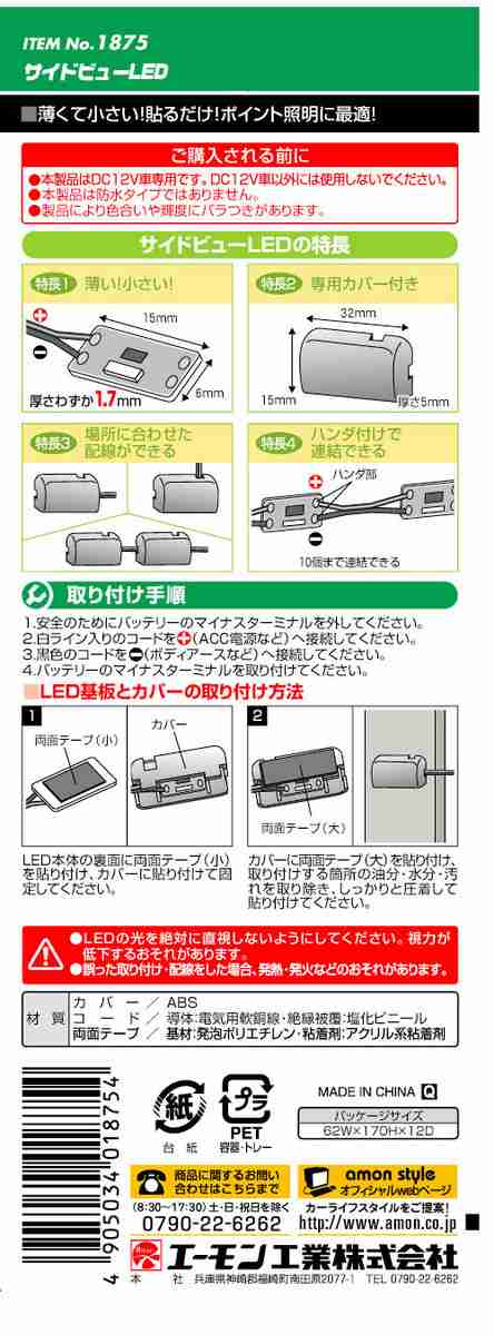 送料無料/新品 まとめ サイドビューLED 青 1875 〔×15セット〕