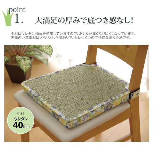 クッション い草クッション バテイ ブルー 約40×38cm 2枚組〔代引不可〕