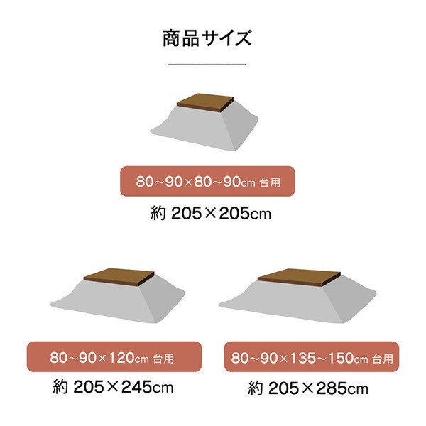 ds-2089106 薄掛け こたつ布団 【長方形 大型 ブラウン 約205cm×285cm