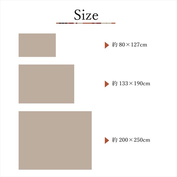 ds-2395570 手織り風 ラグマット/絨毯 【キリム柄 約200×250cm 3畳