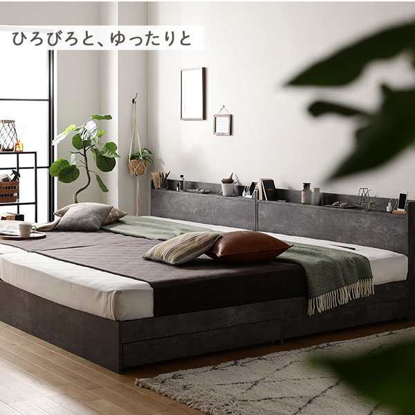 シーリングライト ベッド ワイドキング 240(S+D) ポケットコイルマットレス付き ストーングレー 連結 収納付き コンセント付 宮付き 棚付き  ベッド