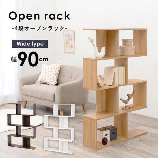 ラック〔ブラウン〕 組立品〔代引不可〕 ☆商品レビューを参考にお