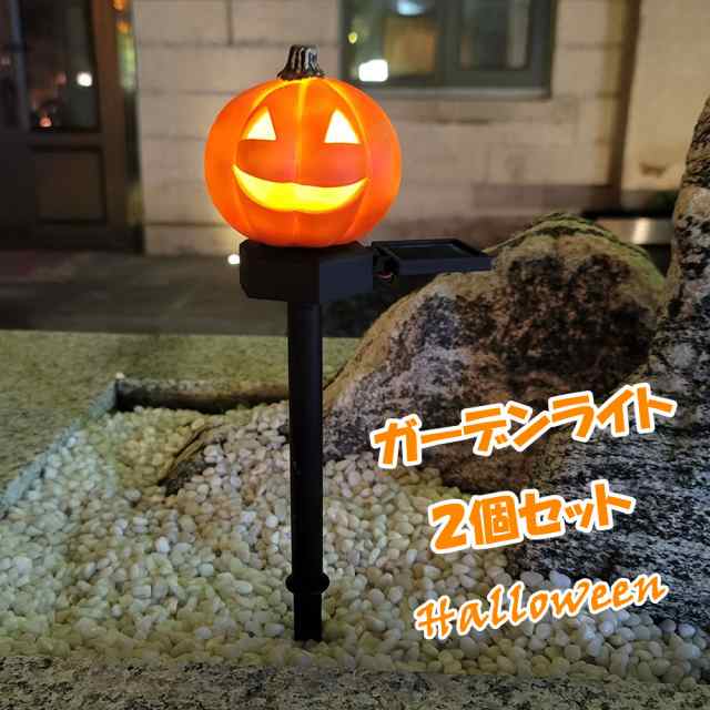 ハロウィン かぼちゃ ガーデンライト花 ガーデン DIY エクステリア