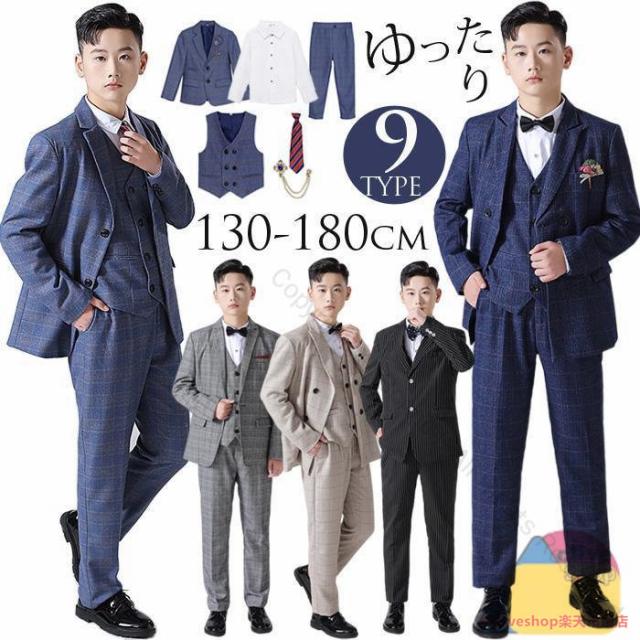 卒業式 男の子 入学式 スーツ 5点セット 6点セット 140 150 160 170 180 大きいサイズ ゆったり 子供服 9タイプ 小学生 フォーマル ジュニア キッズ向 小学校