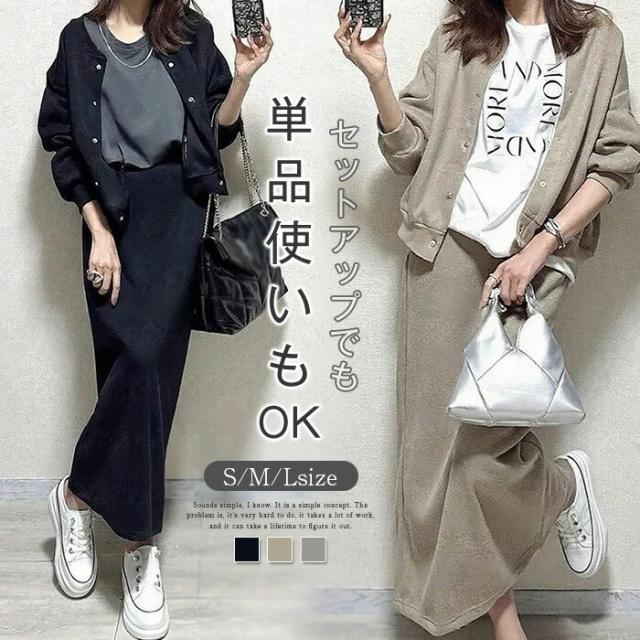 セットアップ レディース 2点セット スカート スタジャン ジャケット 