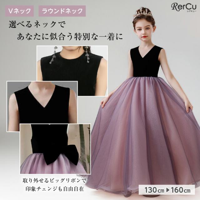 ドレス 発表会 子供 ロング丈 キッズ キッズドレス ジュニア 女の子 ロング コンクール 結婚式 こども フォーマル ノースリーブ ピアノ発表会 ジュニアロング 子ども 無地 8,281円