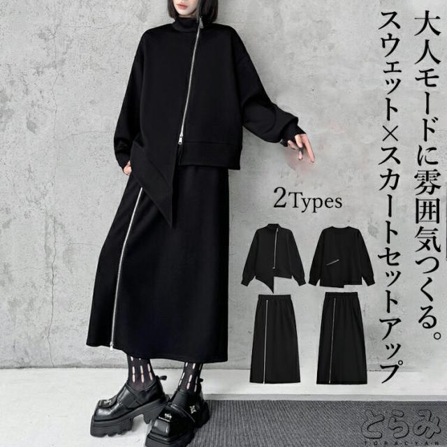 流汗×スコート セットアップ レディース 春 秋 冬 好いたらしいめ 上下仕かける 長袖 アシメスウェット スコート コーデ2点仕かける ロング スコート背広 低身たけ おっ母さん うつり変わり 個人的特徴的 韓国 流行り物系