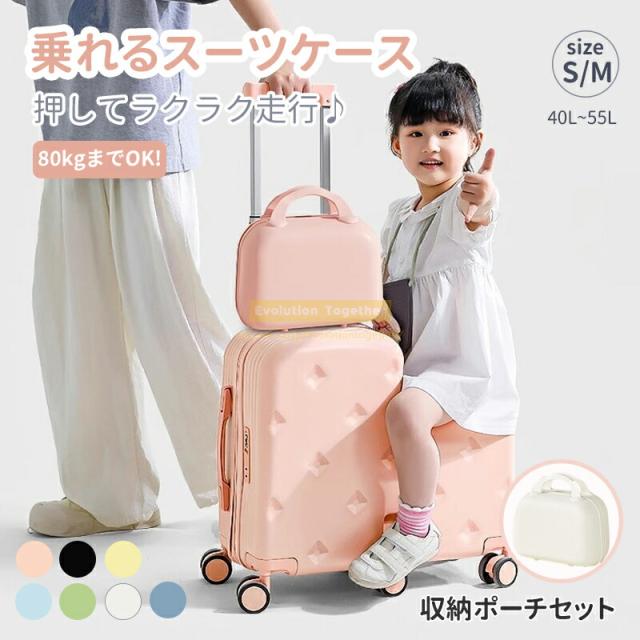 キャリーケース 子供 スーツケース キッズ 子供が乗れる 多機能 軽量 キャリーバッグ 家族旅行に便利 子供用 キッ 座れる