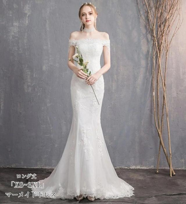 マーメイドドレス 演奏会 Long dress レースドレス パーディードレス ロング丈ドレス ナイトドレス ウエディングドレス 結婚式 二次会 舞台用 披露宴 ピアノ イベント用 高 発表会