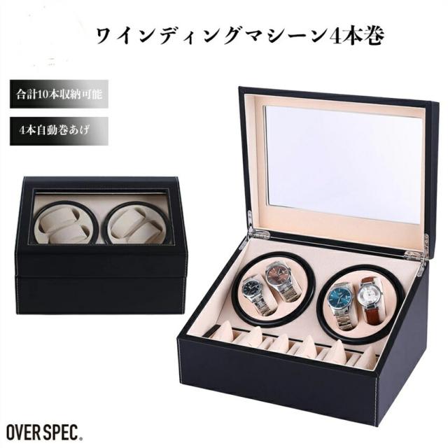 4本 マブチモーター 腕時計 自動巻き 保管 自動巻き上げ機 ウォッチワインダー ショーケース ワインディングマシン 自動巻時計 自動回転 超静音設計 クリスマス ギフト 高級 父の日 BKBK 静音 9,879円