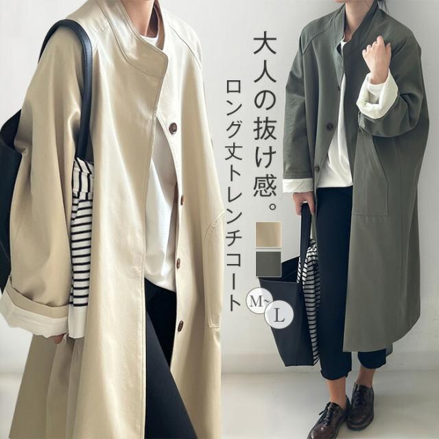 トレンチコート レディース ロング 春 秋 通勤 カジュアル スタンドカラーコート スプリングコート ロング丈 ジャケット 羽織り 大きいサイズ コート ノーカラー 上品 体型カバ アウター