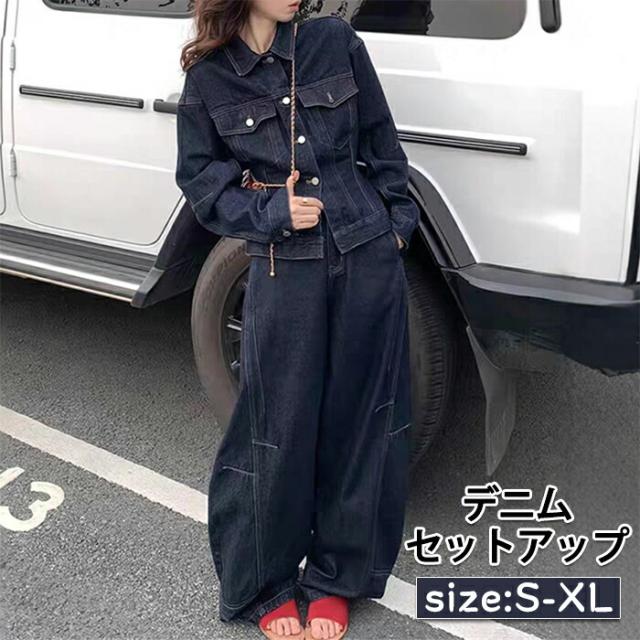 デニム セットアップ レディース デニムジャケット デニムパンツ ワイドパンツ 着痩せ 体型カバー こなれ感 ゆったり 2点セット カジュアル 大人 おしゃれ 春 大学生 日常 通学 休日 マ 外出着