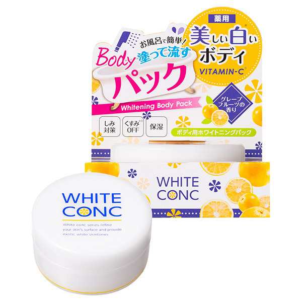 薬用ホワイトコンク ホワイトニングボディパック CII / 本体 / 70g / グレープフルーツの香りの通販はau PAY マーケット -  ビューティー王国