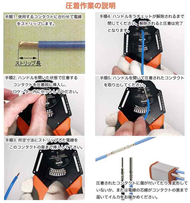 アイウィス(IWISS) 4インデント 圧着ペンチ 自動車用 DEUTSCH DT