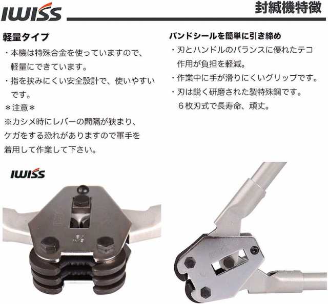 梱包機 結束機 手動式 PPバンド 樹脂バンド PPバンド用結束機 手動