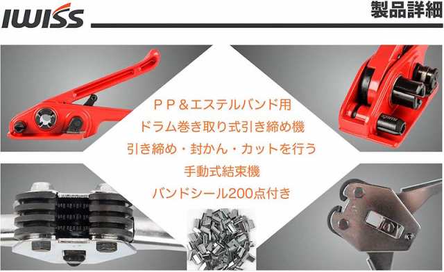 梱包機 結束機 手動式 PPバンド 樹脂バンド PPバンド用結束機 手動 ...