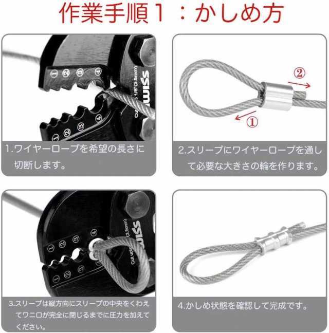 ワイヤーロープ 圧着 カシメ機 アルミスリーブ ワイヤーロープカッター