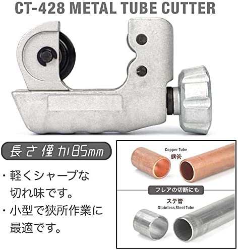 パイプカッター パイプ 塩ビ 切断 カット カッター パイプカット 切断工具 銅管 切断能力 4-28ｍｍ 薄肉ステンレス鋼管 塩ビ管管 金属  シの通販はau PAY マーケット CTC Outdoorストア au PAY マーケット－通販サイト