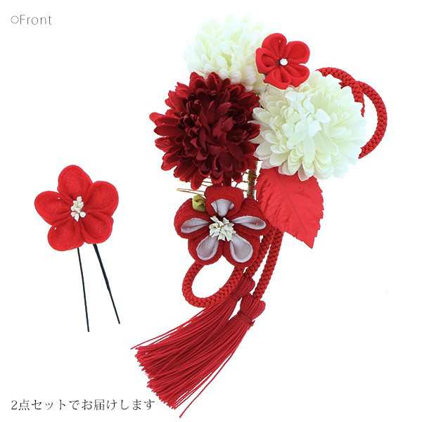 成人式 髪飾り 振袖 髪飾り2点セット 赤色のお花 つまみのお花 房飾り コーム つまみ細工髪飾り お花髪飾り 振袖髪飾り 1749 Ss21の通販はau Pay マーケット 京都きもの町 成人式 髪飾り 振袖 髪飾り2点セット 赤色のお花 つまみのお花 房飾り コーム つまみ細工髪飾り お花髪飾り 振袖髪飾り 1749 Ss21の通販はau Pay マーケット 京都きもの町