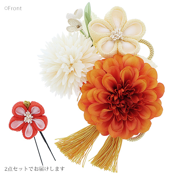 成人式 髪飾り 振袖 髪飾り2点セット「オレンジ色のお花、つまみのお花、房飾り」コーム つまみ細工髪飾り＜H＞ss2512wkk10_1
