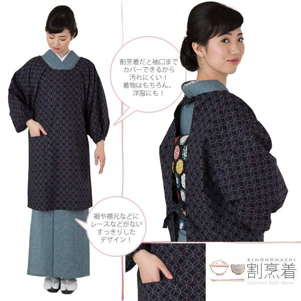 タンパク質 確かな 努力 着物 用 エプロン Be Your Note Org タンパク質 確かな 努力 着物 用 エプロン Be Your Note Org