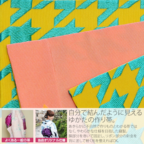 作り帯 浴衣セット「赤×コーラルピンク レトロイラスト」お仕立て上がり浴衣 S、F、TL、LL 浴衣2点セット [送料無料]ss2506ykl15 作り帯 浴衣セット「赤×コーラルピンク レトロイラスト」お仕立て