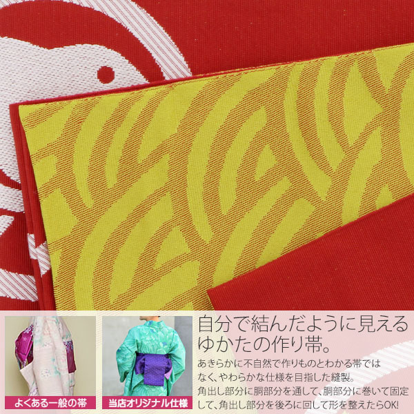 作り帯 浴衣セット「もえぎ色 鯉」お仕立て上がり浴衣 S、F、TL、LL