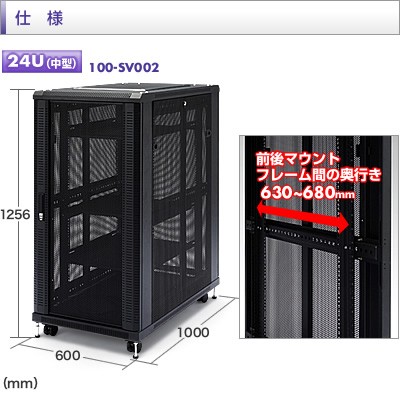 専用】サーバーラック 100-SV002 19インチ 24U 19インチラック 24U