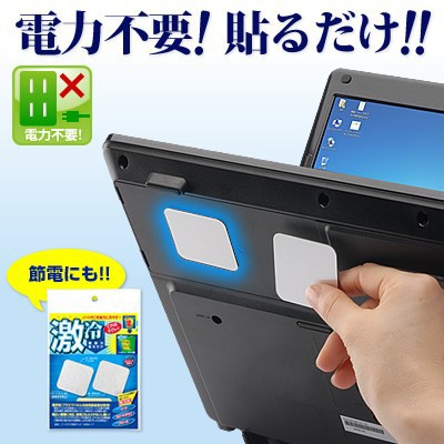 ノートパソコン冷却パッド 激冷 43mm 角型 2枚入り タブレットpc対応 シルバー Assa 7 の通販はau Pay マーケット サンワダイレクト ノートパソコン冷却パッド 激冷 43mm 角型 2枚入り タブレットpc対応 シルバー Assa 7 の通販はau Pay マーケット サンワダイレクト