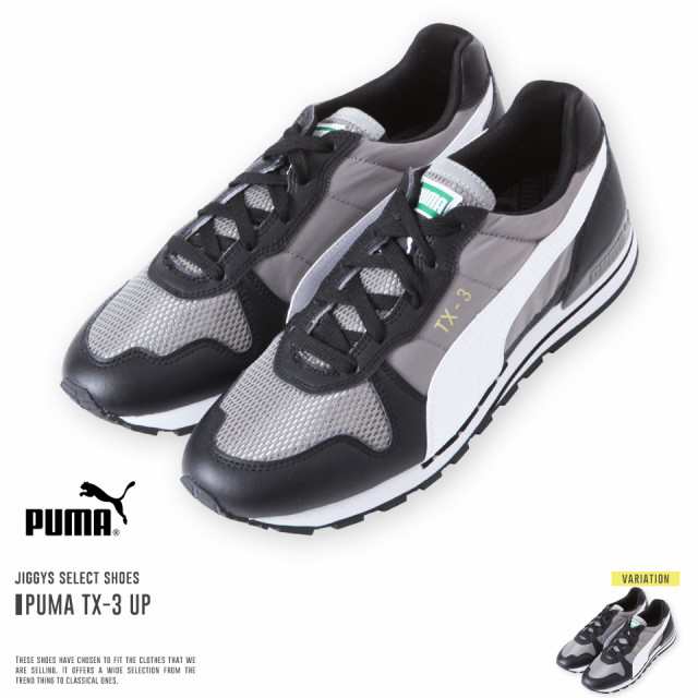 夏衝撃sale プーマ Puma Tx 3 Up スニーカー メンズ 送料無料の通販は