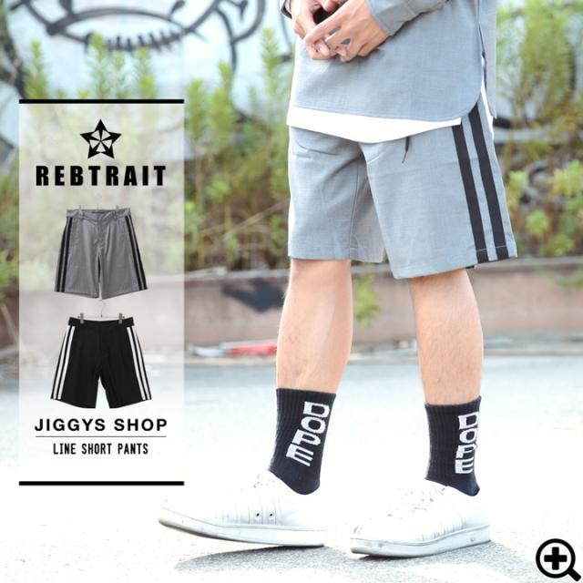 冬本番セール開催 ショートパンツ メンズ ハーフパンツ 短パン セットアップ 原宿系 たけぞー 送料無料 Rebtrait Jiggys Tr サイド の通販はwowma Jiggys Shop