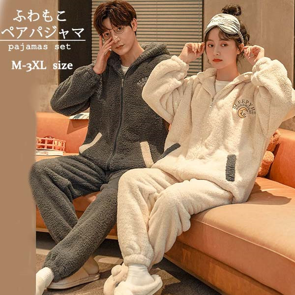 冬 月 オフホワイト前開き パジャマ もこもこ 裏起毛 ふわもこ ルームウェア お揃い グレー 長袖 フードあり ペア 上下セット イロチの通販はau Pay マーケット アタックチャンスストア