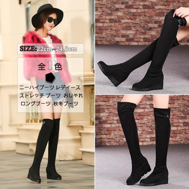 ヒール レディース 厚底 小きいサイズ ニーハイブーツ スエード ロングブーツ 靴ピンヒール インヒール ストーム ウエッジソーの通販はau Pay マーケット 東京 Com