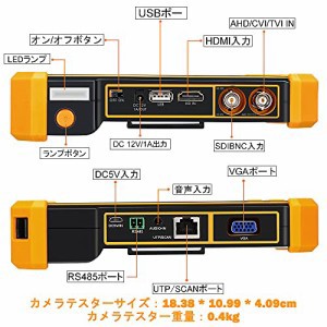 Onvian IPカメラテスター CCTVテスター TFT-LCDスクリーン 4K 8MP CVI TVI AHD SDI CVBS対応 アナログカメラテスター HDMI/VGA入力