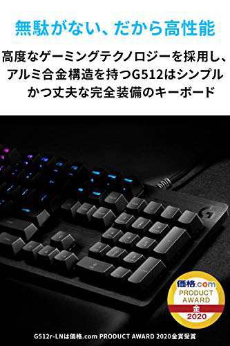 Logicool G ゲーミングキーボード G512 GXスイッチ クリッキー