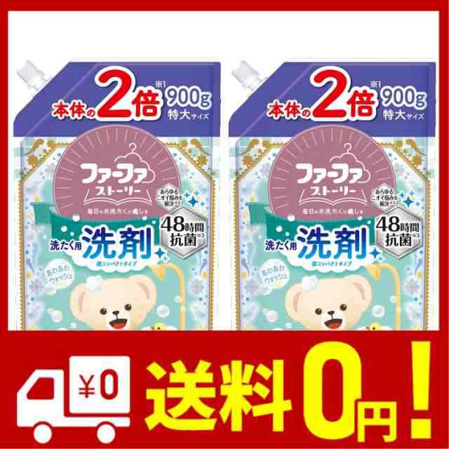 お気に入り】 ファーファストーリー洗剤あわあわウォッシュ900g詰替