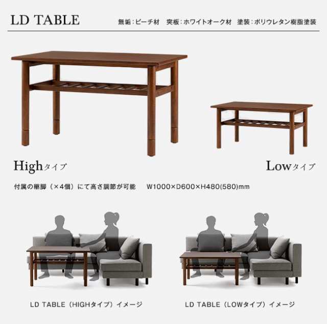 18通りの使い方ができる ソファダイニングシリーズ Ldテーブルリビング