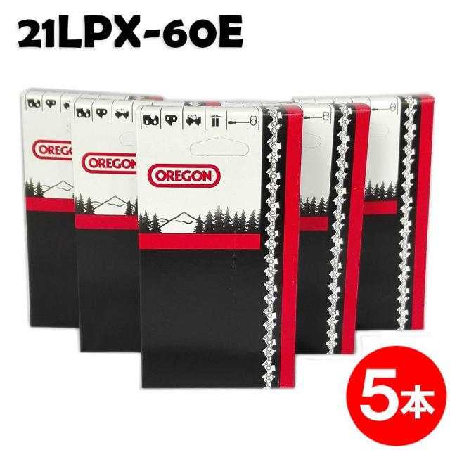 オレゴン チェーンソー 替刃 21LPX-60E 5本入 ソーチェーン ソーチェン 21LPX060E チェンソー 替え刃 刃 チェーン刃 OREGON マキタ スチール ゼノア 共立 シングウ 新ダイワ (ハスクバーナ H25-60E)