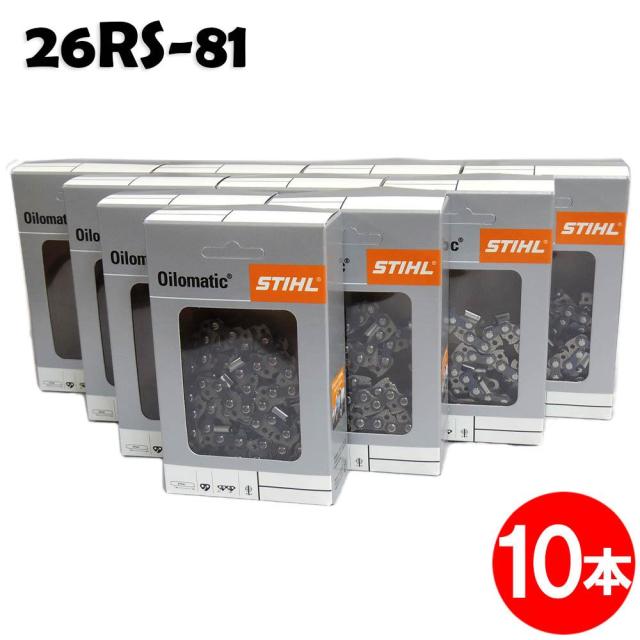 スチール チェーンソー 替刃 26RS-81 10本入 ラピッドスーパー STIHL ソーチェン チェンソー チェーンソー 替刃 替え刃 刃 チェーン刃 【オレゴン 22BPX-81E】