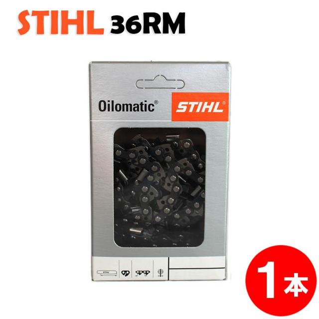 スチール チェーンソー 替刃 36RM-61 1本入 ラピッドマイクロ STIHL ソーチェン チェンソー チェーンソー 替刃 替え刃 刃 チェーン刃 【オレゴン 75DPX-61 E】